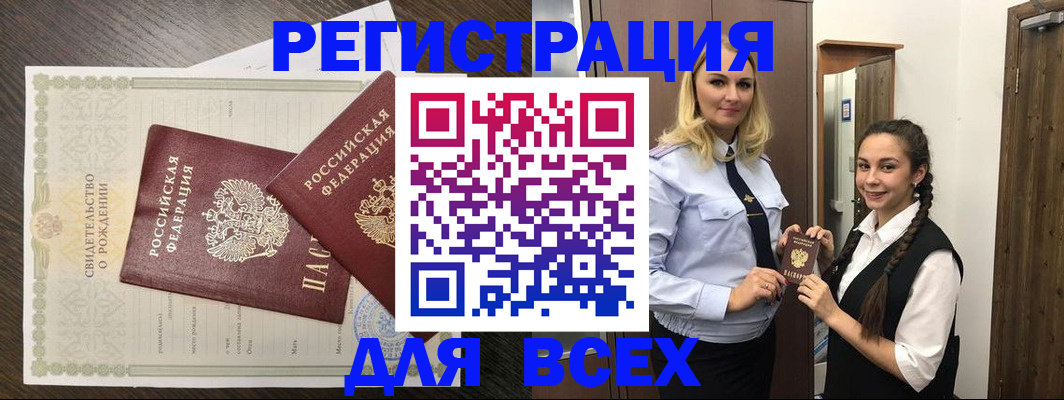 найти адрес прописки в Нововоронеже